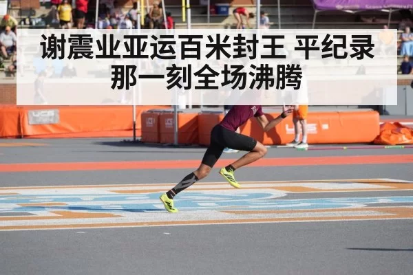 athlete running race