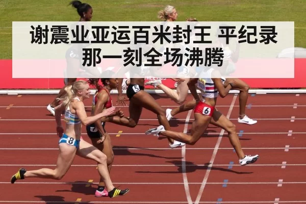 sprinter finish line