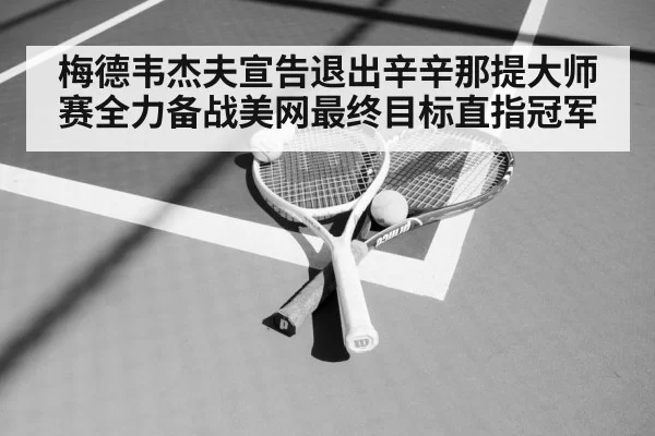 tennis racket and ball
