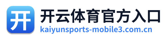 开云体育官方入口 Logo